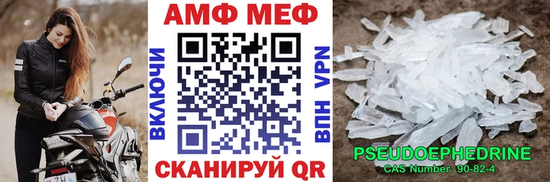 АМФ VHQ  Новошахтинск 