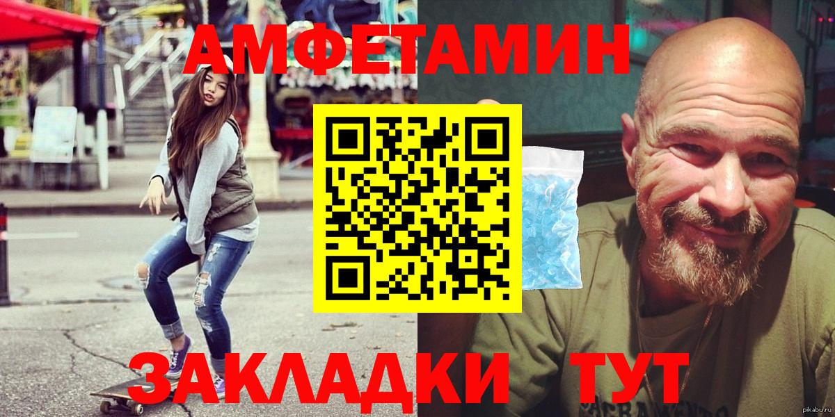 Amphetamine VHQ Новошахтинск