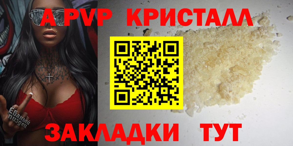 Alpha PVP СК Новошахтинск