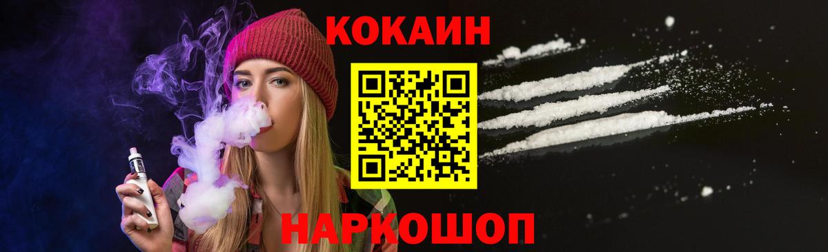 COCAIN Колумбийский  КОКАИН  Новошахтинск  COCAIN Эквадор  Вход с VPN 