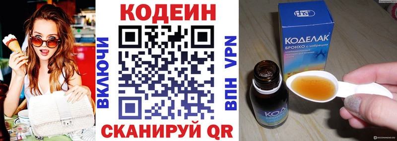 Кодеиновый сироп Lean Purple Drank Новошахтинск