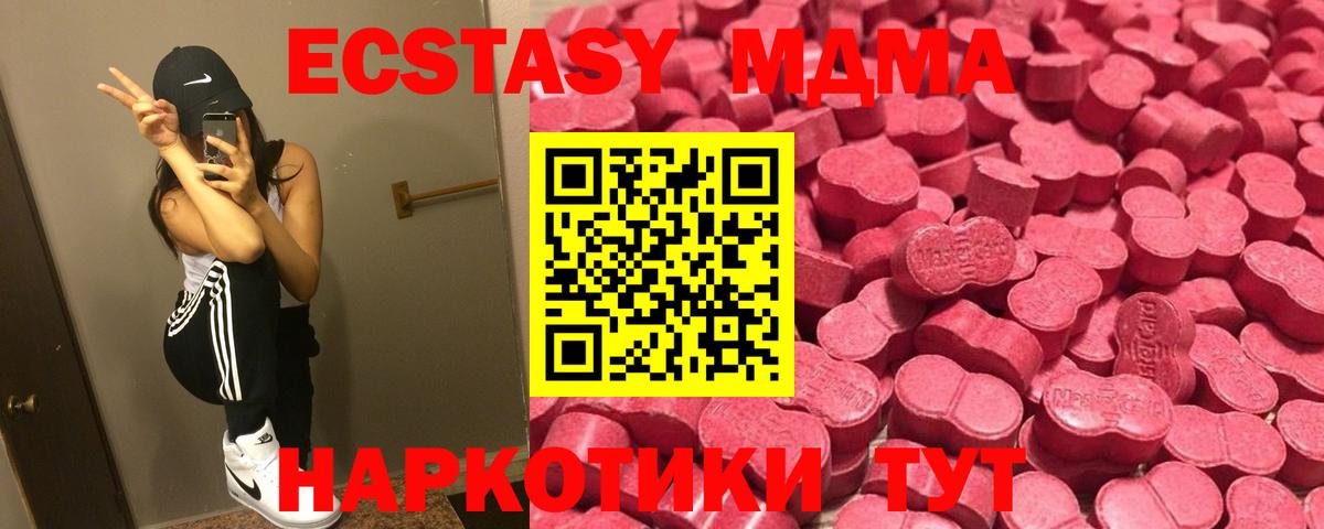 Ecstasy  Экстази Philipp Plein  Ecstasy 300 mg  Вход с VPN  Новошахтинск 