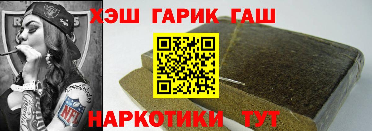 ГАШИШ hashish Новошахтинск