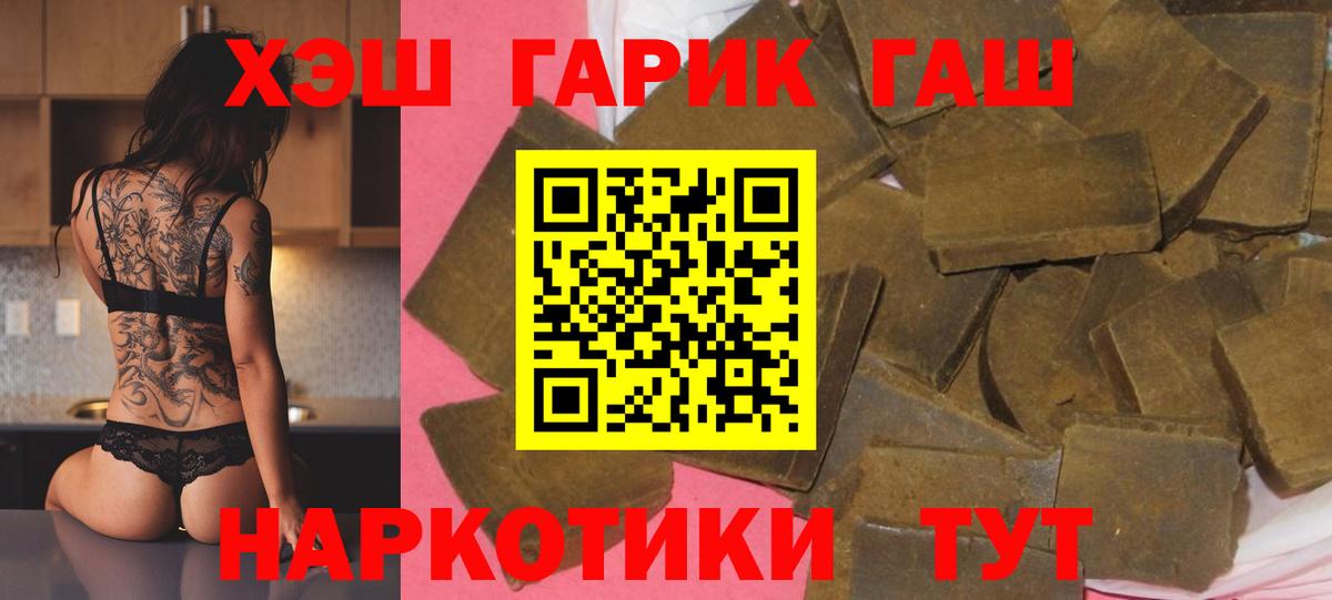 Гашиш гарик  Вход с VPN  ГАШ Ice-O-Lator  Новошахтинск 