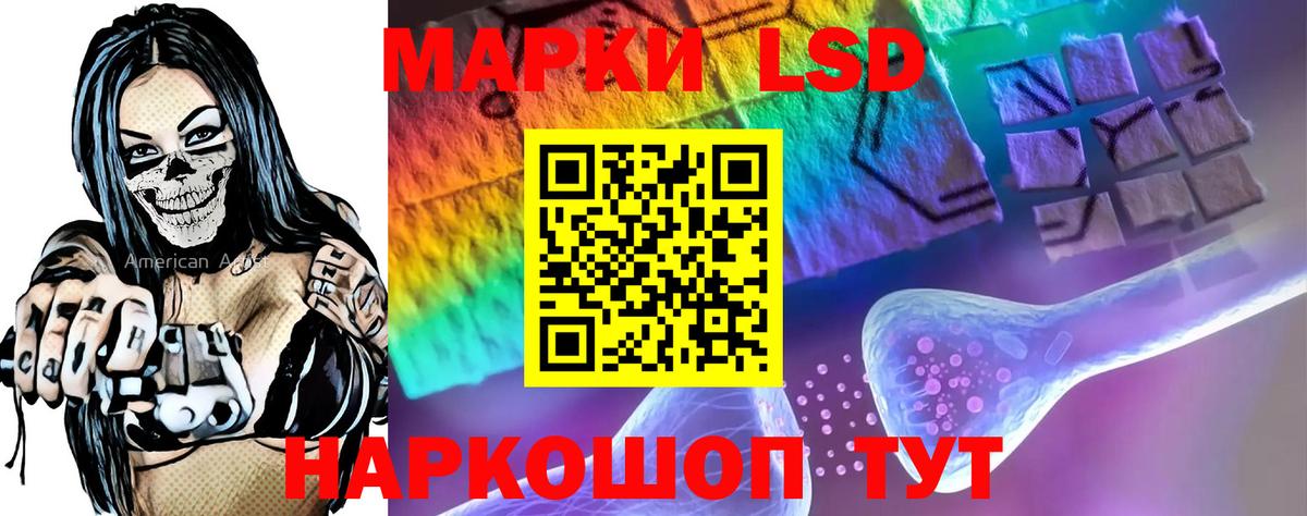 Лсд 25 экстази кислота Новошахтинск