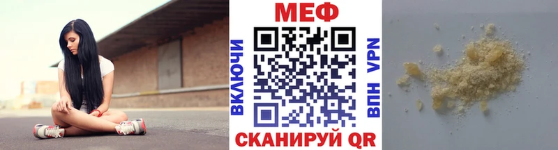 МЕФ мука  наркота  Новошахтинск 