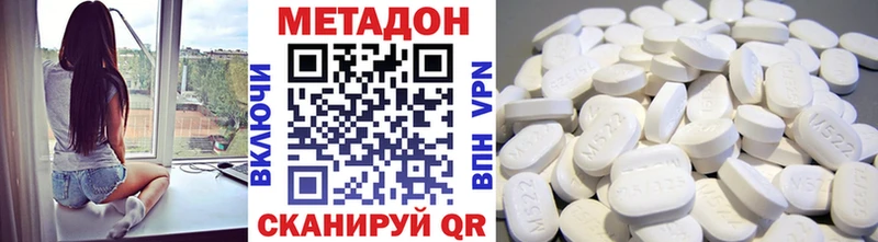 что такое   Новошахтинск  МЕТАДОН methadone 