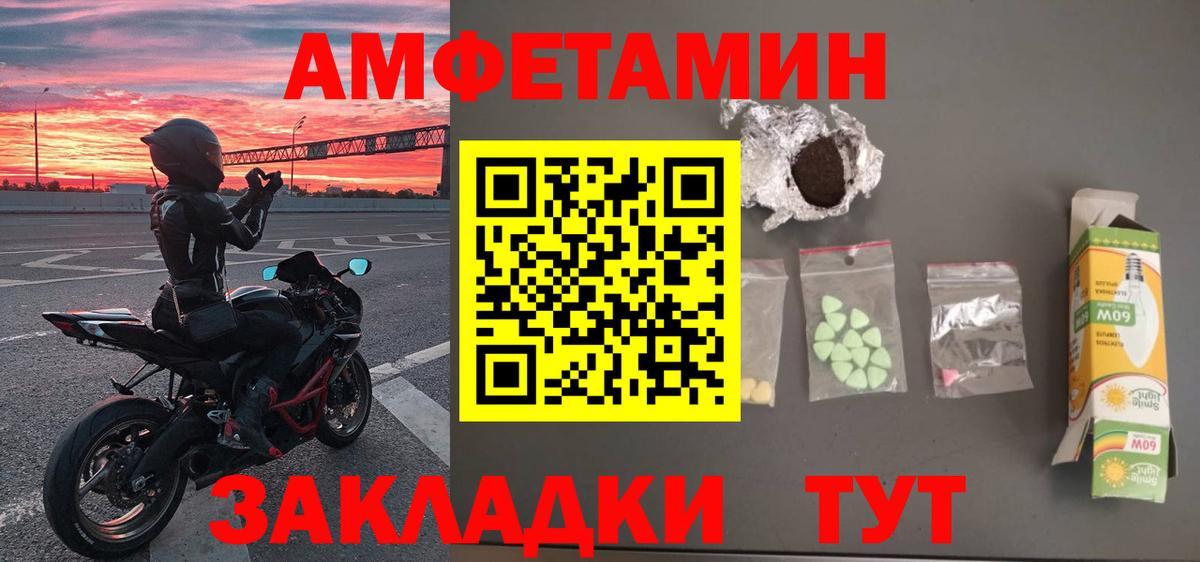 Метамфетамин винт  Вход с VPN  Новошахтинск 
