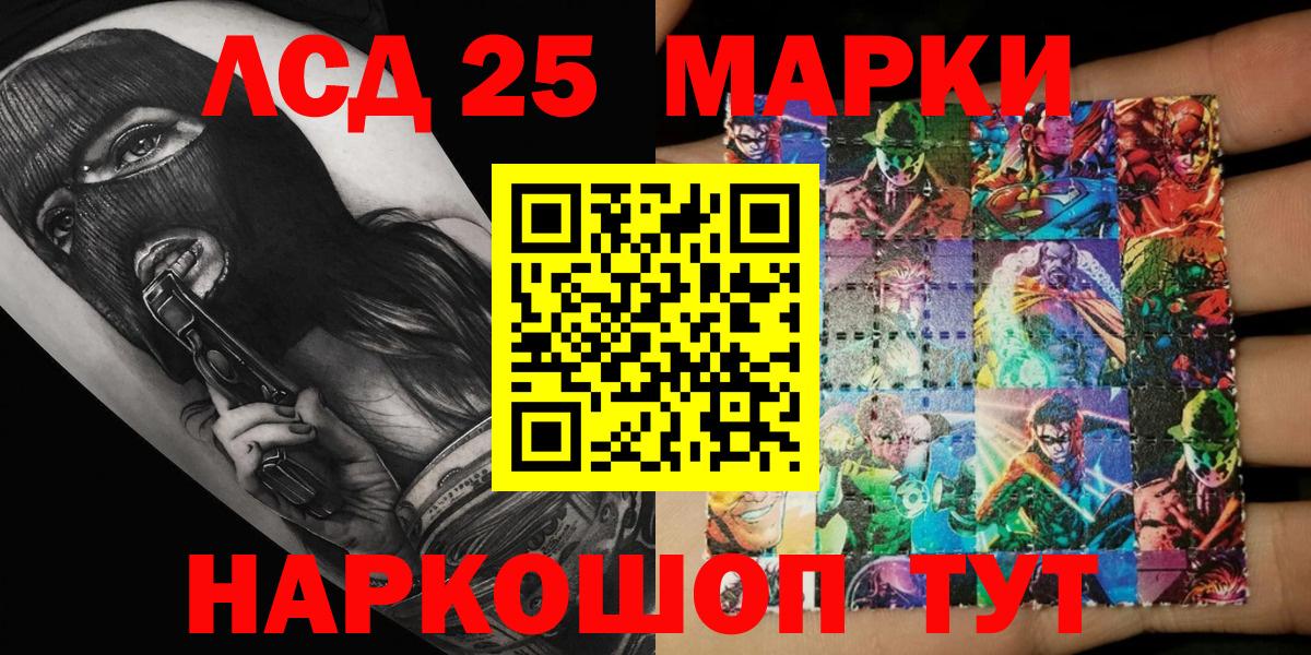 Новошахтинск  Марки 25I-NBOMe 1,8мг  где купить   Вход с VPN 